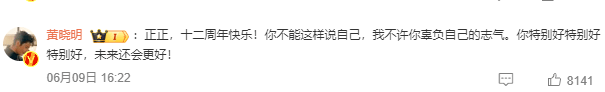 尹正自省演艺生涯，黄晓明温情鼓励“一事无成”-2