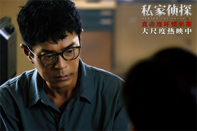 《私家侦探》国语中字百度云盘独家资源上线TC版【HD720P】-1