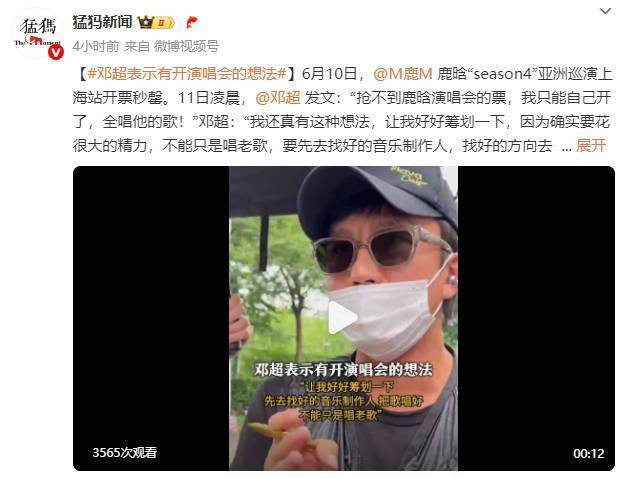 邓超论演唱会：深思熟虑，超越老歌框架-2