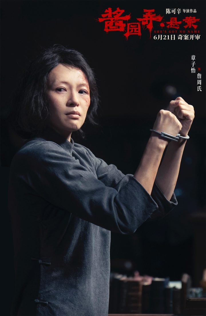 《酱园弄·悬案》国语版蓝光版资源分享阿里云盘（BD720P/3.9G-MKV）-3