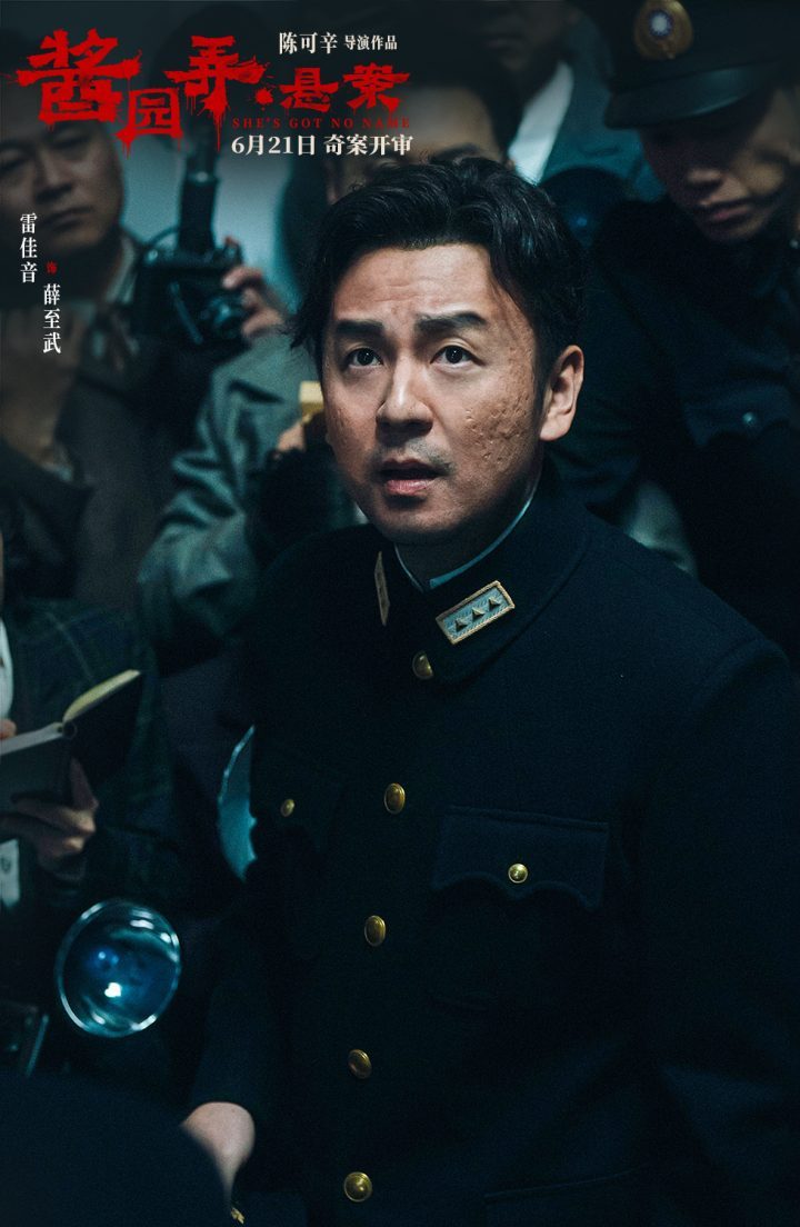 《酱园弄·悬案》国语版蓝光版资源分享阿里云盘（BD720P/3.9G-MKV）-4