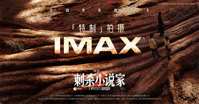 《东极岛》领衔 三部华语暑期新片IMAX剧照亮相！-2