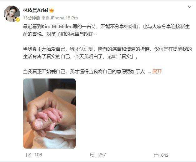 林依晨二胎后晒宝宝小手：分享新生命喜悦-1
