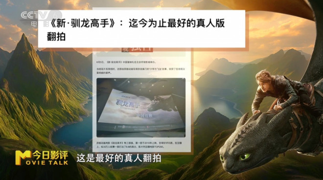 《驯龙高手》百度云（BD1080P/3.9G-MKV）原声版迅雷资源种子下载抢先版-1