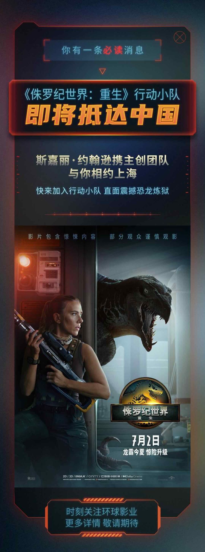 《侏罗纪世界：重生》资源分享正版高清原声版阿里云盘【HD1080P/3.2G-MP4】-1