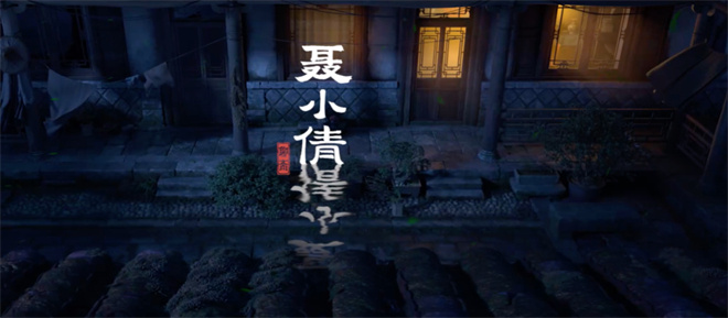 《聊斋：兰若寺》国语版「HD1080P/3.4G-MP4」未删减完整版资源下载链接百度云网盘-4