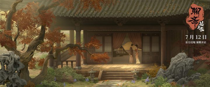 《聊斋：兰若寺》【BD1280P/3.6G-MP4】4k高清国语版迅雷BT资源阿里云盘-1