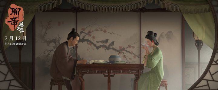 《聊斋：兰若寺》【BD1280P/3.6G-MP4】4k高清国语版迅雷BT资源阿里云盘-3