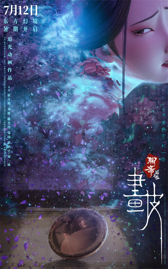 《聊斋：兰若寺》蓝光版（HD720P/3.4G-MP4）百度网盘迅雷资源原声版-1