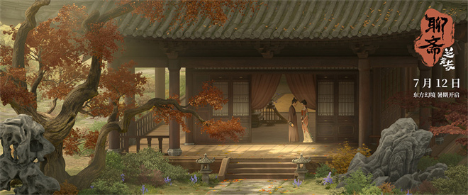 《聊斋：兰若寺》蓝光版（HD720P/3.4G-MP4）百度网盘迅雷资源原声版-2