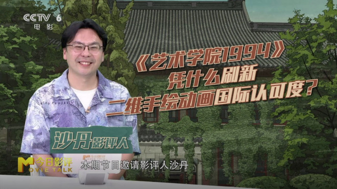 《艺术学院1994》：艺术求学，仅为名声？-2
