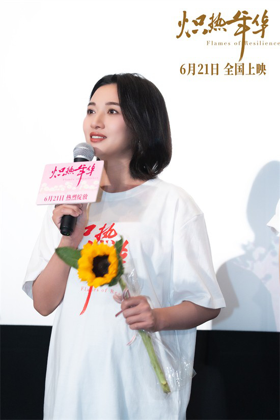 《炽热年华》首映：冯文娟揭秘吉会英创业经-1