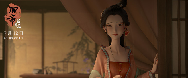 《聊斋：兰若寺》高清版【HD1280P/3.3G-MP4】百度网盘迅雷资源原声版-4