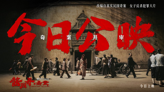 《酱园弄·悬案》【HD1280P/3.9G-MKV】网盘未删减完整版magnet磁力链接资源国语版-1