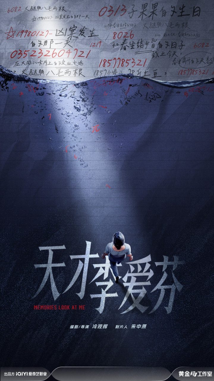 《天才李爱芬》立项：冷现辉编剧 探讨社会话题-1