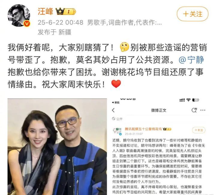 汪峰晒亲密照辟谣宁静绯闻：“我们很好”-2