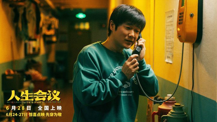 《人生会议》「BD720P/3.8G-MKV」迅雷资源在线看蓝光版阿里网盘国语中字-2