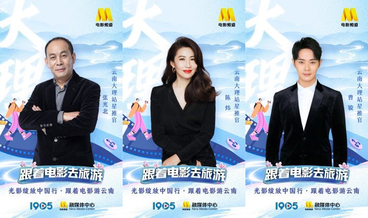云南之旅：电影星推官带你游-1