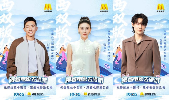 云南之旅：电影星推官带你游-5