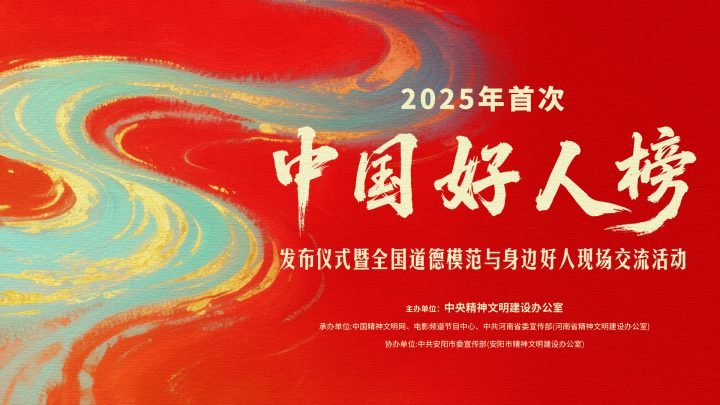 致敬楷模：张蓝心、姜贞羽《好人事迹》分享-1