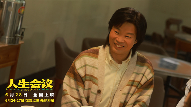 《人生会议》国语中字独家资源上线百度云盘【BD1080P/3.2G-MP4】超清版-2