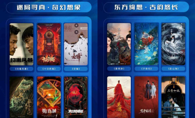 《千里江山图》《主角》领衔，百部新作发布-3