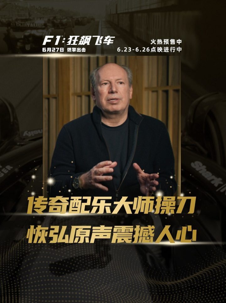 《F1：狂飙飞车》阿里云资源下载链接正版高清【BD1080P/3.8G-MP4】原声版-1