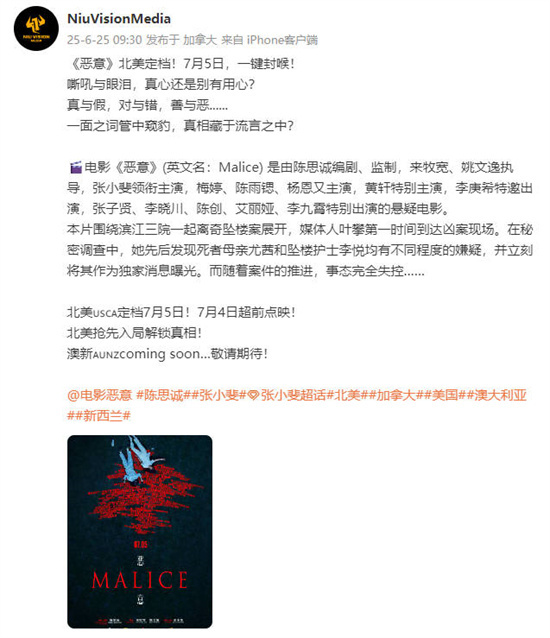 《恶意》百度云网盘无剪切版国语版资源在线观看「HD720P/3.8G-MKV」-1