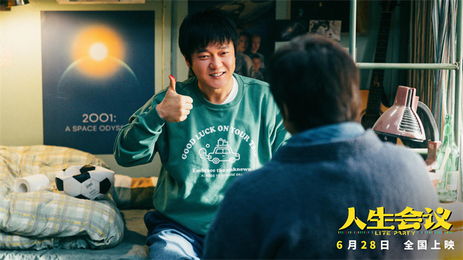 《人生会议》迅雷资源下载【HD1080PMKV】国语版百度云网盘免费/加长版无修版-1