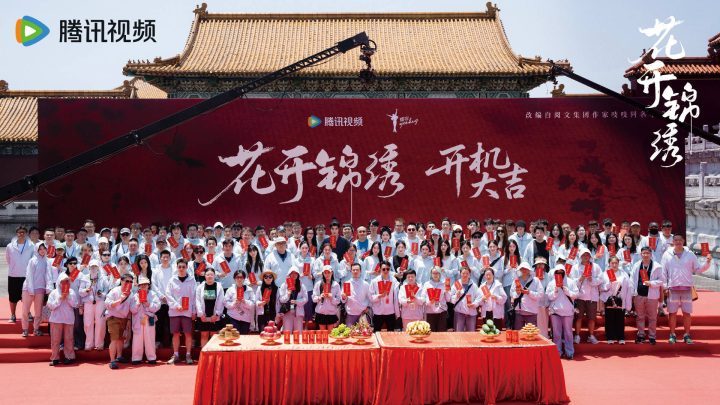 《花开锦绣》启动，丁禹兮与邓恩熙共谱“古言公路片”-1