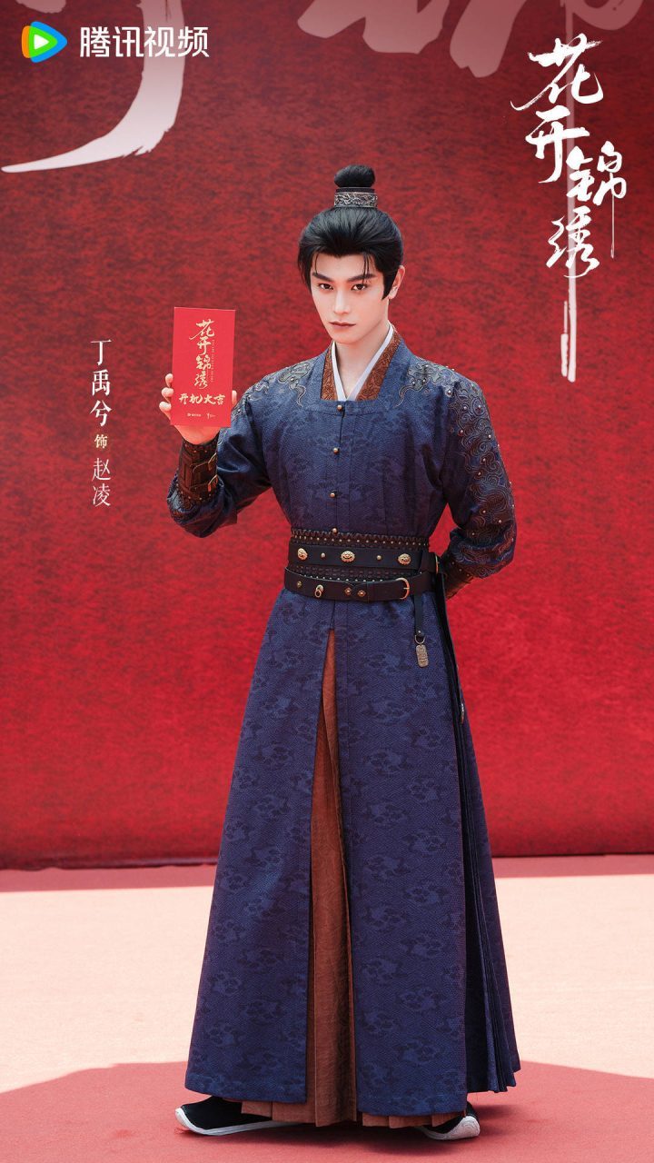 《花开锦绣》启动，丁禹兮与邓恩熙共谱“古言公路片”-2