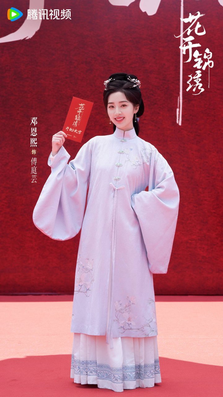 《花开锦绣》启动，丁禹兮与邓恩熙共谱“古言公路片”-3