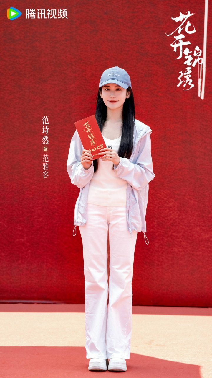 《花开锦绣》启动，丁禹兮与邓恩熙共谱“古言公路片”-4