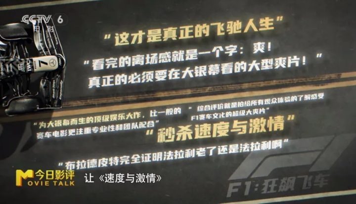 《F1：狂飙飞车》国语版迅雷资源阿里网盘「BD1080P/3.4G-MP4」超清版-3