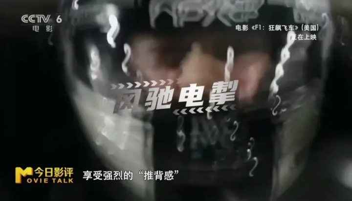 《F1：狂飙飞车》国语版迅雷资源阿里网盘「BD1080P/3.4G-MP4」超清版-1