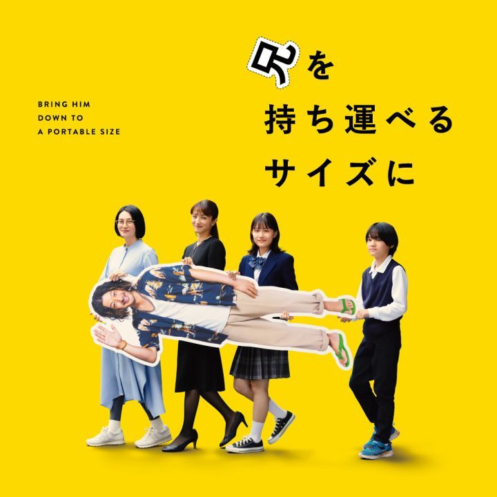 《带走哥哥》预告曝光：柴崎幸助小田切让料理后事-1