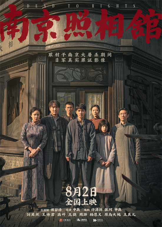 《南京照相馆》国语版迅雷资源种子下载完整/加长版（BD720P/3.8G-MP4）百度云盘-1