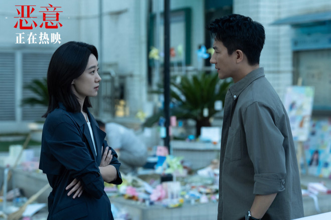 《恶意》【HD1280P/3.8G-MP4】国语版阿里云盘迅雷资源下载完整/加长版-1