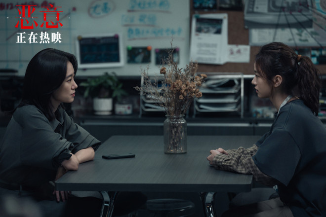 《恶意》【HD1280P/3.8G-MP4】国语版阿里云盘迅雷资源下载完整/加长版-3