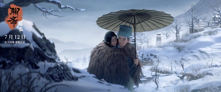 《聊斋：兰若寺》「HD1080P/3.6G-MKV」阿里云国语版magnet磁力链接资源高清版-3