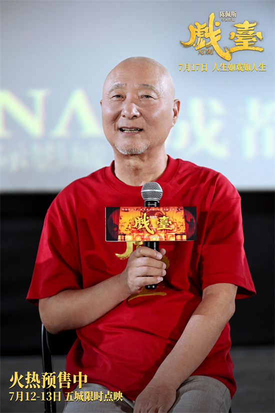 《戏台》4k高清迅雷资源在线看阿里网盘（BD1080P/3.3G-MKV）国语版-1