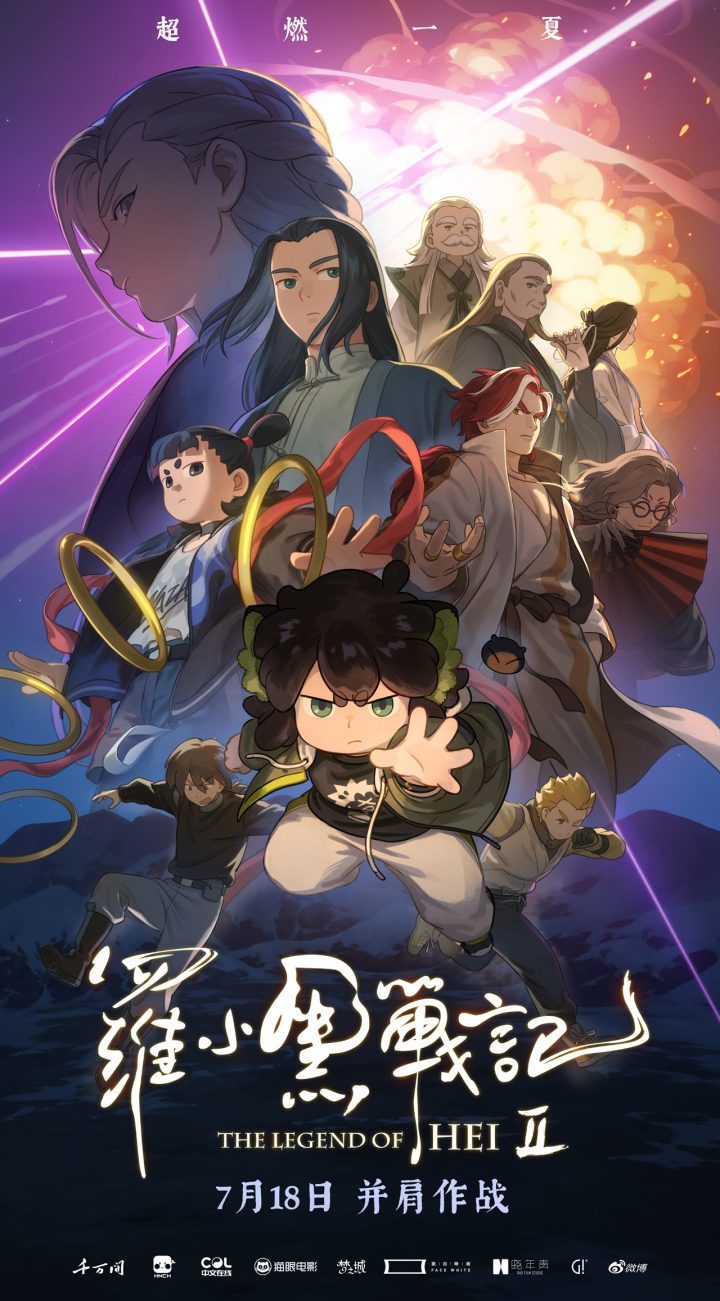 《罗小黑战记2》国语版【BD1280P/3.8G-MKV】资源下载网盘手机版-1