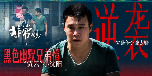 《非常交易》：黑色幽默，笑中藏深意-2