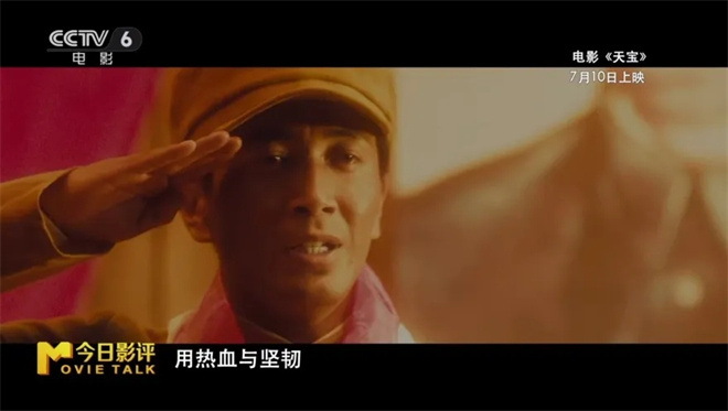 《天宝》导演刘劲访谈：历史传承与信仰的力量-1