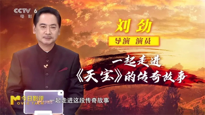 《天宝》导演刘劲访谈：历史传承与信仰的力量-2