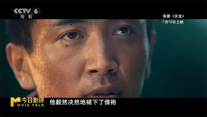 《天宝》导演刘劲访谈：历史传承与信仰的力量-3