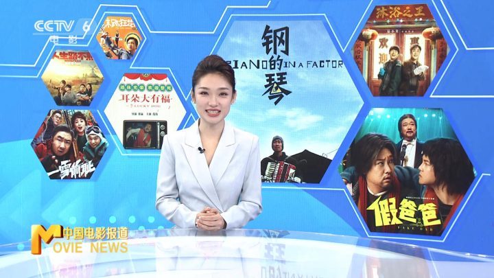7月11-12日：第二届中国（沈阳）喜剧电影周直播盛况-1