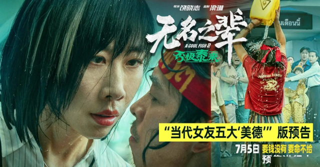7月新片速递：33部中外佳作，你的选择是？-2
