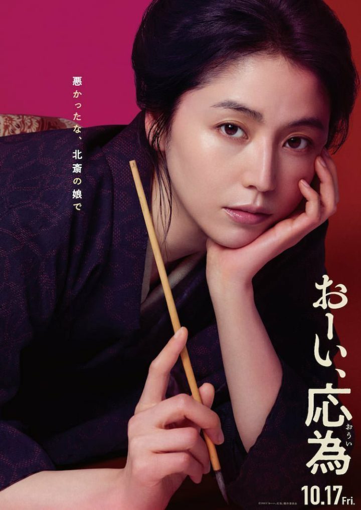 长泽雅美《喂！应为》新加盟：寺岛忍等加入-1