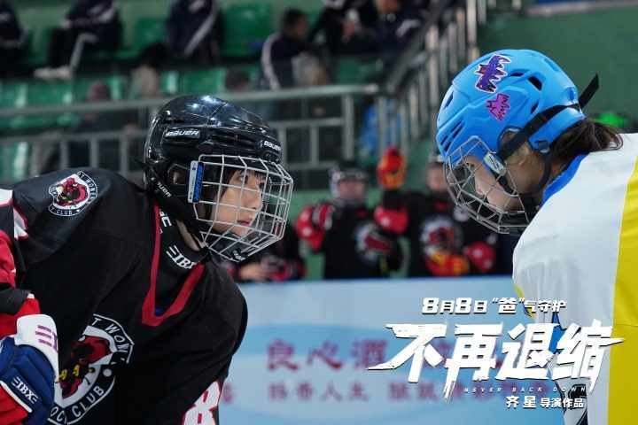 《不再退缩》特辑：冰刃之舞，匠心独运的冰上盛宴-1